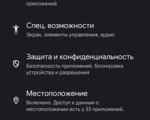 12 причин, почему Android-смартфон быстро разряжается