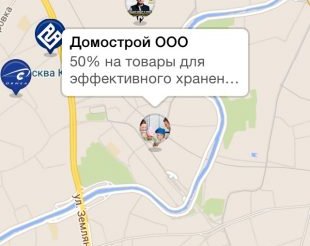 Inby — все скидки города на одной карте