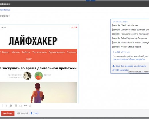 Mixmax для Chrome сделает из Gmail или Inbox настоящего почтового монстра