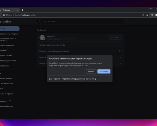 10 способов сделать Chrome более безопасным и повысить его конфиденциальность
