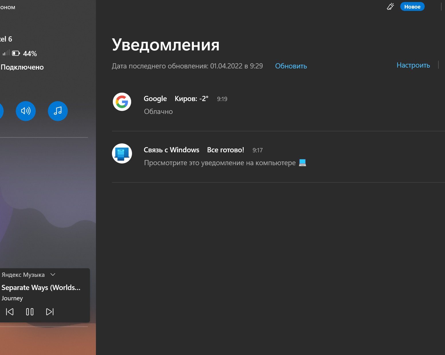 Microsoft запускает «Связь со смартфоном» — обновлённое приложение для соединения Windows и Android