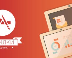Бесплатные приложения и скидки в App Store 18 сентября