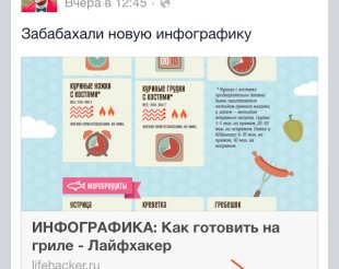 Как убрать лишний спам из ленты новостей в iOS-приложении Facebook*
