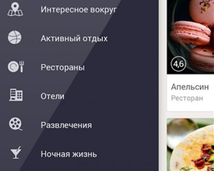 Localway для Android — бесплатный персональный гид в вашем кармане