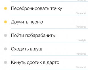 1−3−5 To-Do для iPhone рассортирует ваши задачи по приоритету