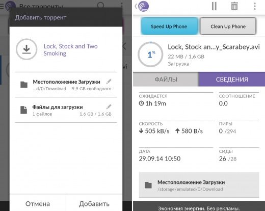 Как качать торренты прямиком в карман (Android)