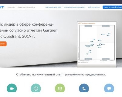 10 способов запустить видеоконференцию бесплатно