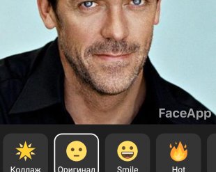 FaceApp — бесплатное приложение, которое покажет вас с неожиданной стороны