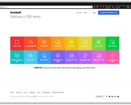 Как работать с документами PDF онлайн