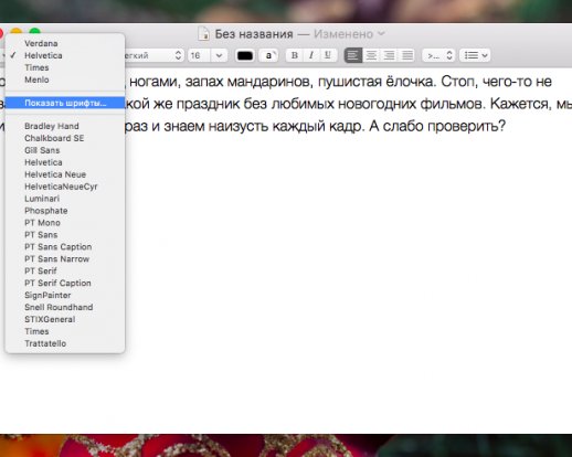 Текстовые редакторы для Mac OS X