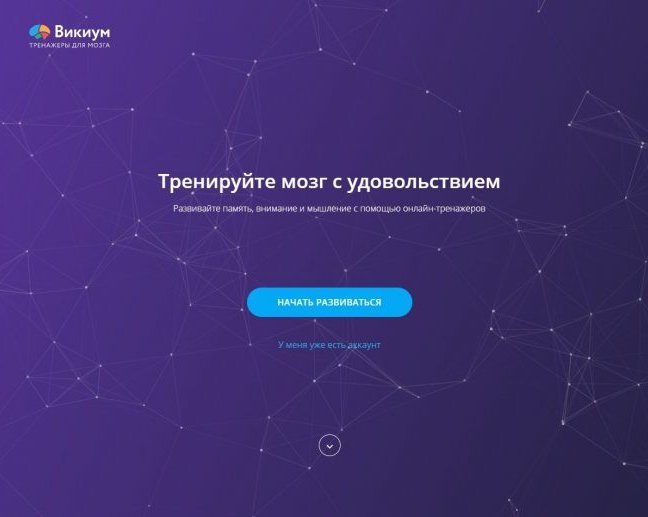 19 сервисов и приложений, которые сделают вас умнее, прокачают память и логику