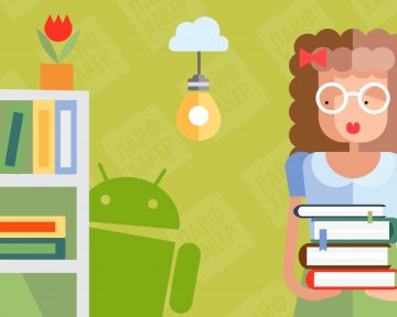 5 приложений для Android, которые сделают вас всезнайками