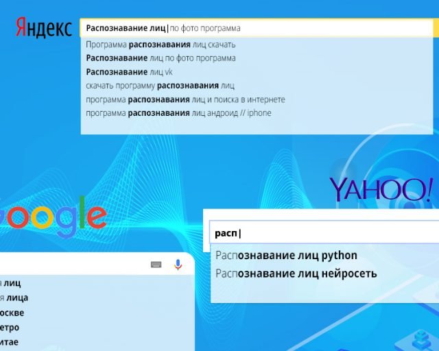 Что нужно знать о технологии распознавания лиц