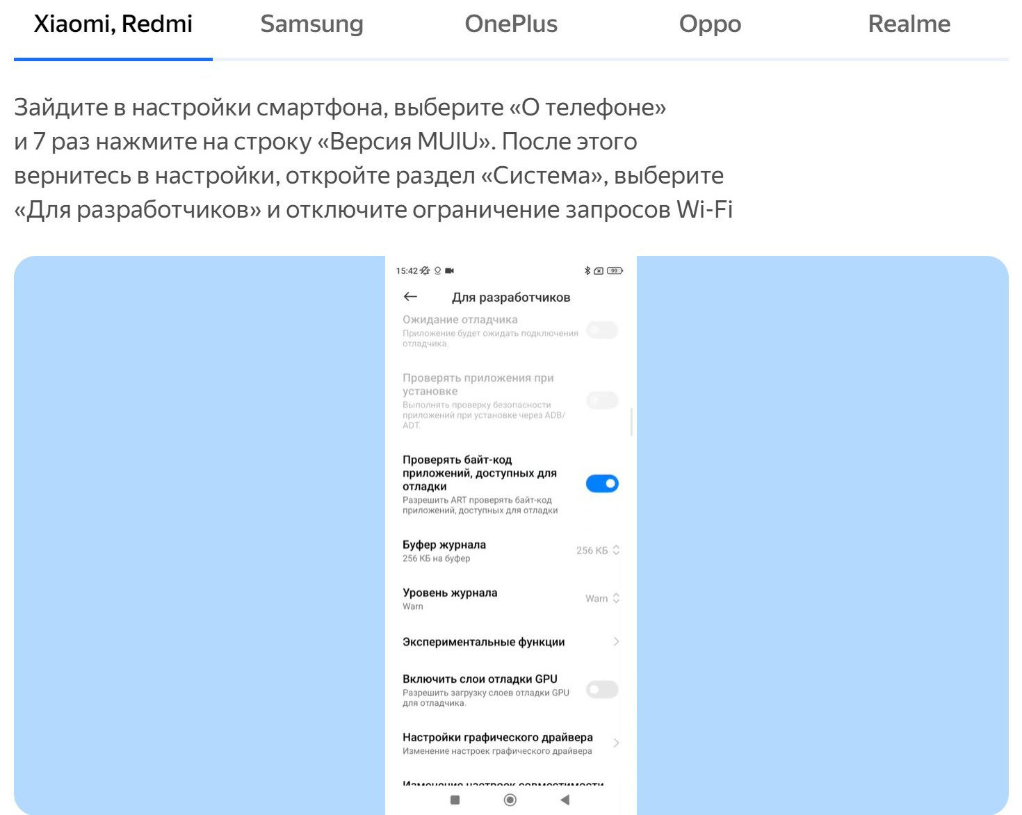 «Яндекс» рассказал, как улучшить точность геолокации при сбоях GPS на Android