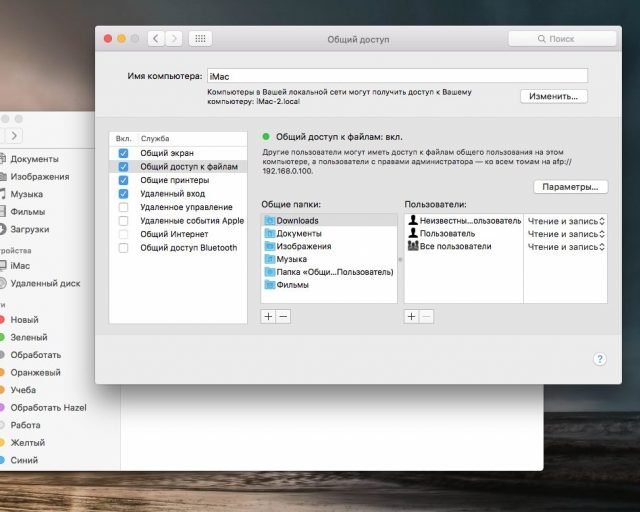 Как обмениваться файлами по воздуху между Windows, macOS, Linux, iOS и Android