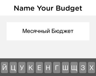 Pennies для iOS позволит быстро управлять личными финансами