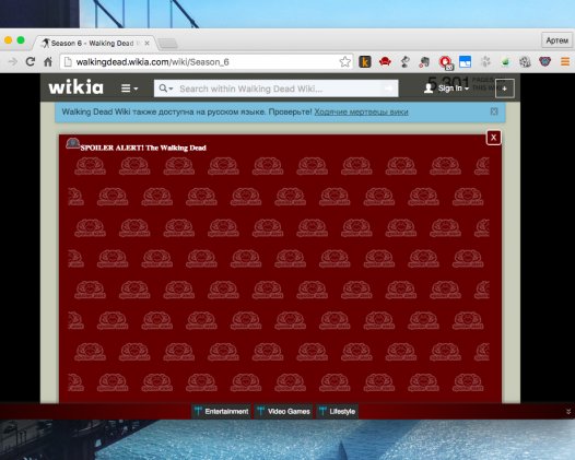 Spoiler Alert для Chrome — скажите нет спойлерам в Сети