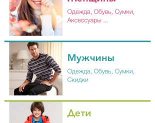 Приложение ShopAlike: шоппинг по разным онлайн-магазинам в одном приложении